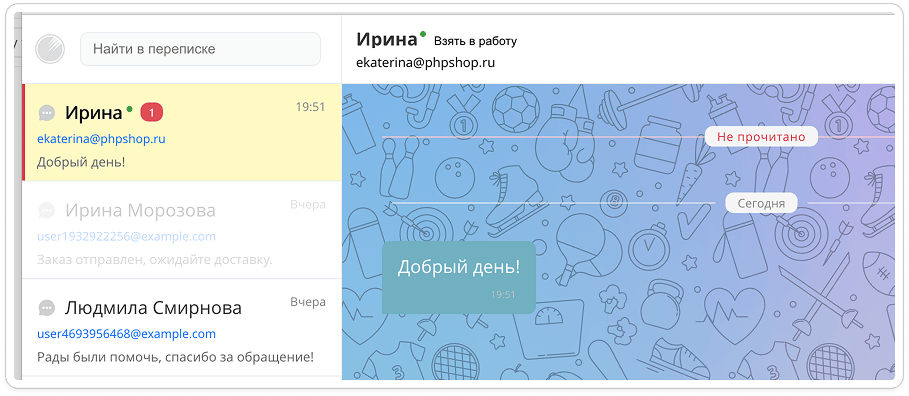 💬 Чат + мессенджеры